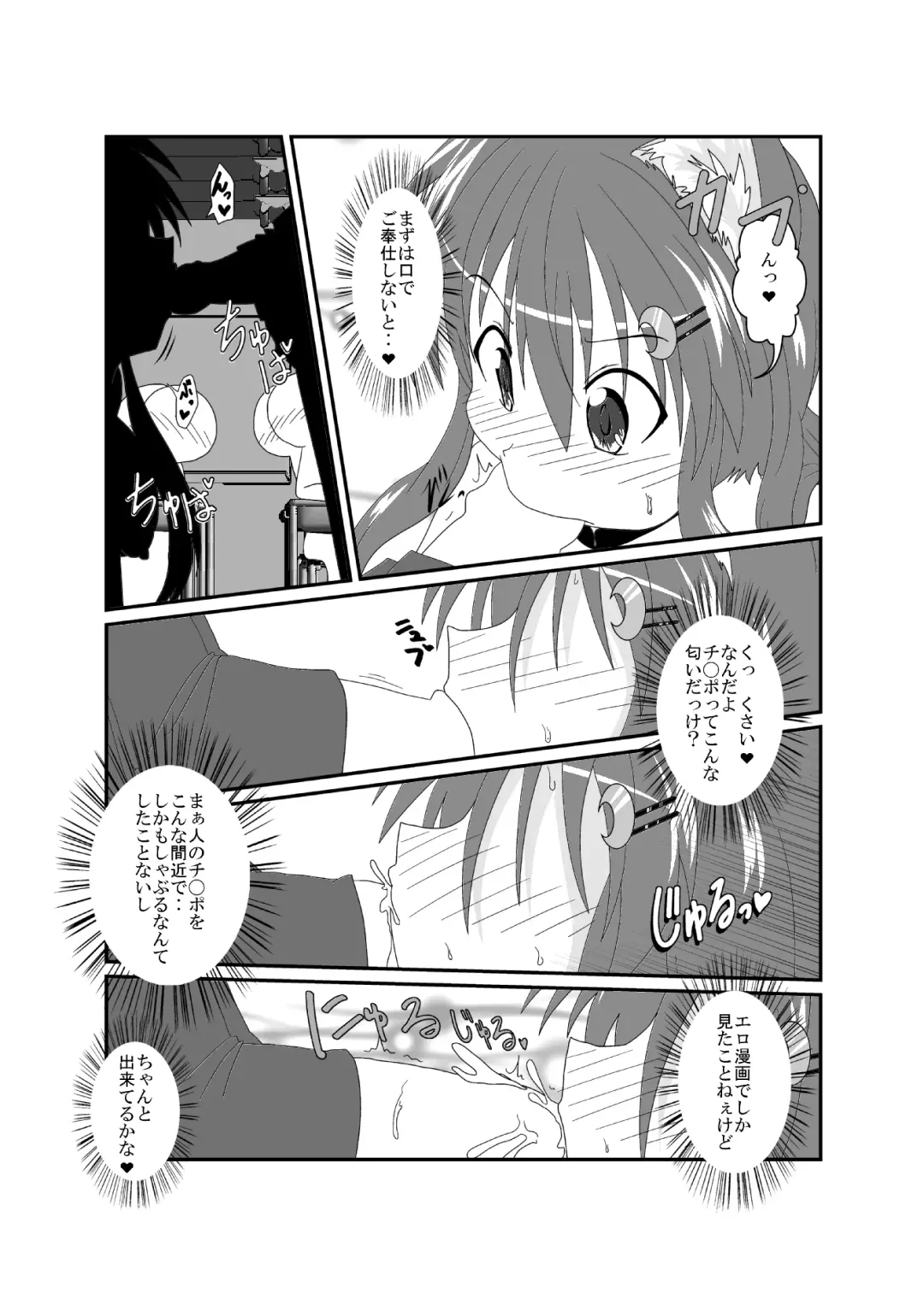 [Mikaduki Neko] Onna to Shite no Shin Seikatsu H Fhentai - Page 9