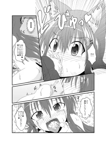 [Mikaduki Neko] Onna to Shite no Shin Seikatsu H Fhentai - Page 11