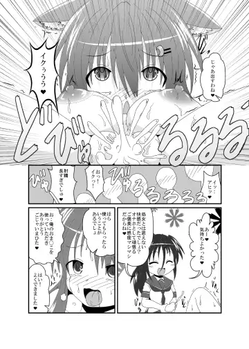 [Mikaduki Neko] Onna to Shite no Shin Seikatsu H Fhentai - Page 18