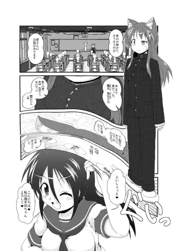 [Mikaduki Neko] Onna to Shite no Shin Seikatsu H Fhentai - Page 2