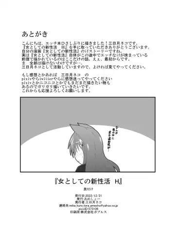 [Mikaduki Neko] Onna to Shite no Shin Seikatsu H Fhentai - Page 29