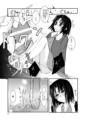 Ryougi-san ga Kokutou-kun ni Hazukashii Koto o Saserare teru hon Fhentai - Page 3