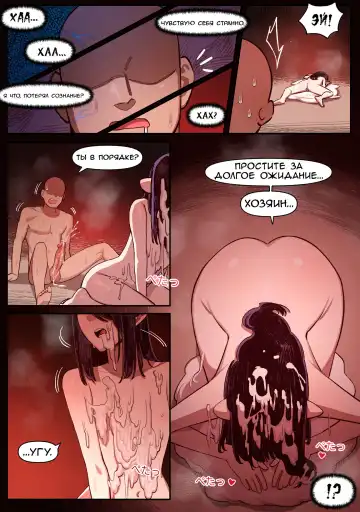 [6no1] Knight of the Fallen Kingdom 2 | Рыцарь павшего Королевства часть 2 Fhentai - Page 8