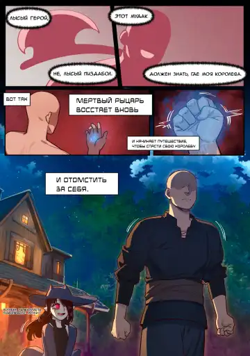 [6no1] Knight of the Fallen Kingdom 2 | Рыцарь павшего Королевства часть 2 Fhentai - Page 11