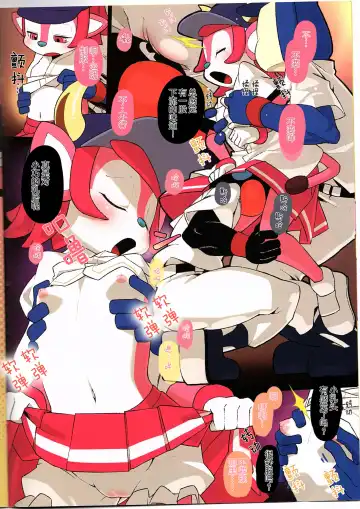 [Nenemaru] Mascot-reki 17-nen no Doala to 6-nen no Tsubakuro ga Shinjin Buffalo Bell ni Shakai no Shikumi o Tatakikomu Fhentai - Page 4