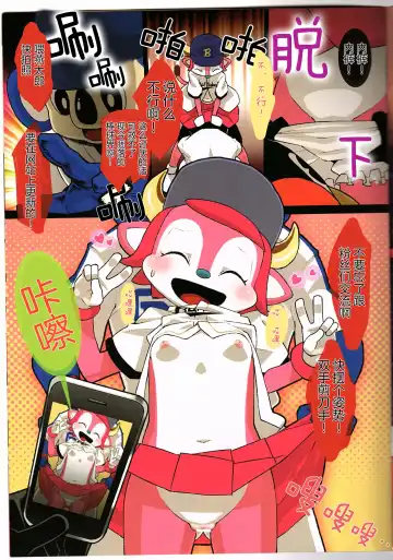 [Nenemaru] Mascot-reki 17-nen no Doala to 6-nen no Tsubakuro ga Shinjin Buffalo Bell ni Shakai no Shikumi o Tatakikomu Fhentai - Page 5