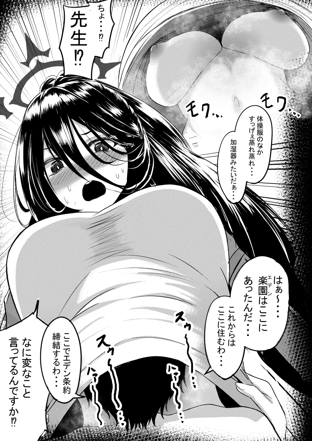 [Agachi] Sono Taisoufuku Asemamire Fhentai - Page 4