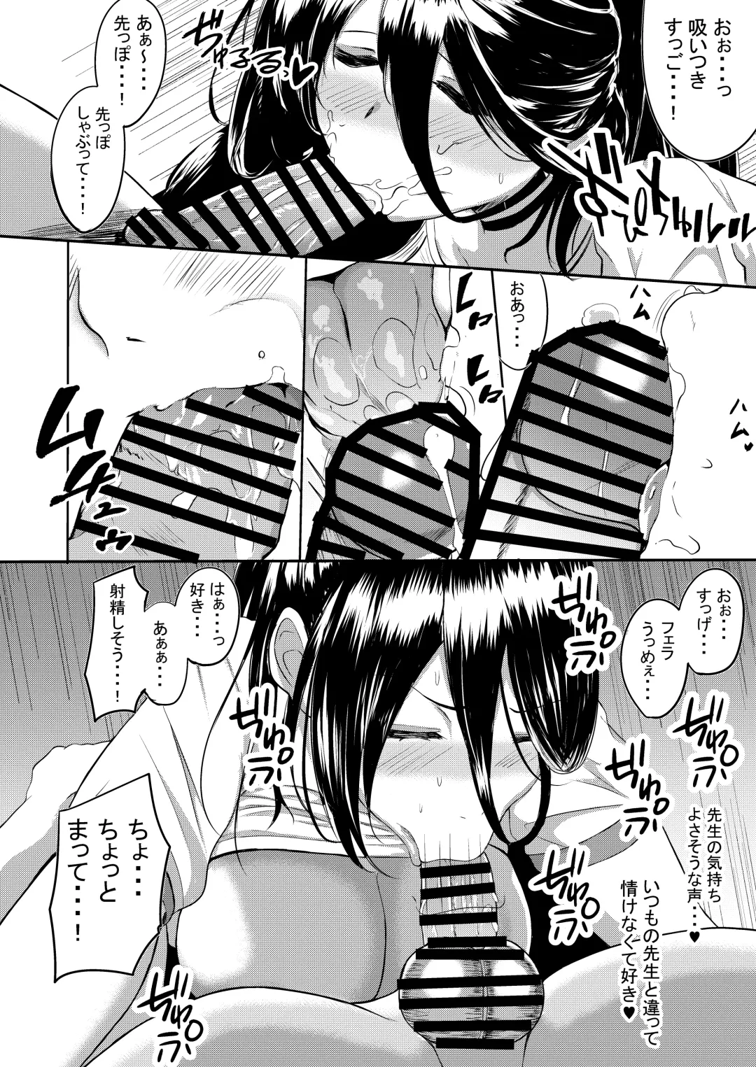 [Agachi] Sono Taisoufuku Asemamire Fhentai - Page 7