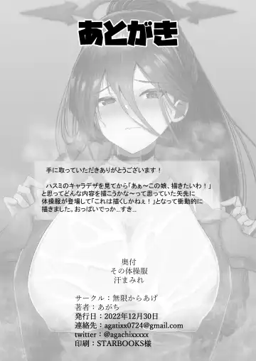 [Agachi] Sono Taisoufuku Asemamire Fhentai - Page 21