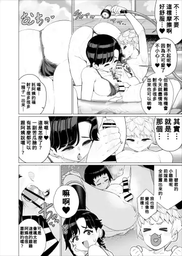 [Minamida Usuke] Tomodachi no Mama no Slingshot!~ Zetsurin Shota ga Ero Mizugi Mama to Zetchou Yagai SEX suru Hanashi ~ Fhentai - Page 21
