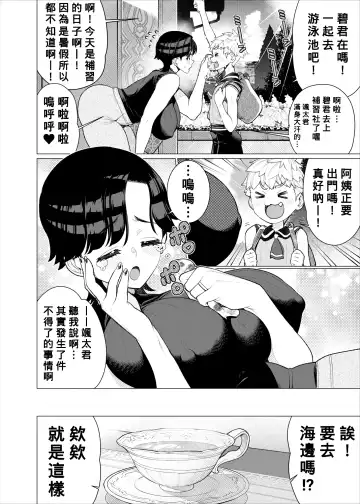 [Minamida Usuke] Tomodachi no Mama no Slingshot!~ Zetsurin Shota ga Ero Mizugi Mama to Zetchou Yagai SEX suru Hanashi ~ Fhentai - Page 3