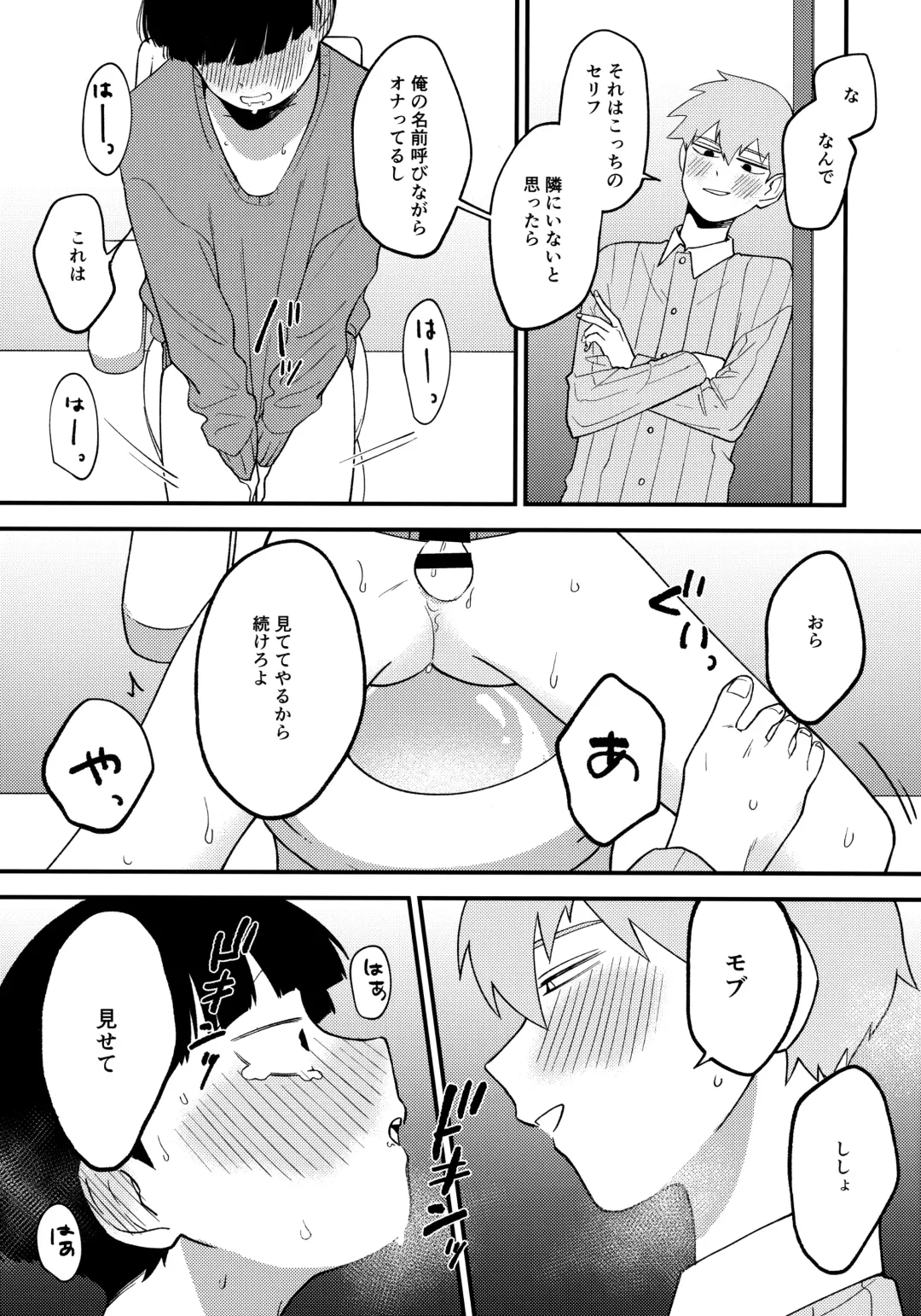 [Fuwa] x14 Fhentai - Page 11