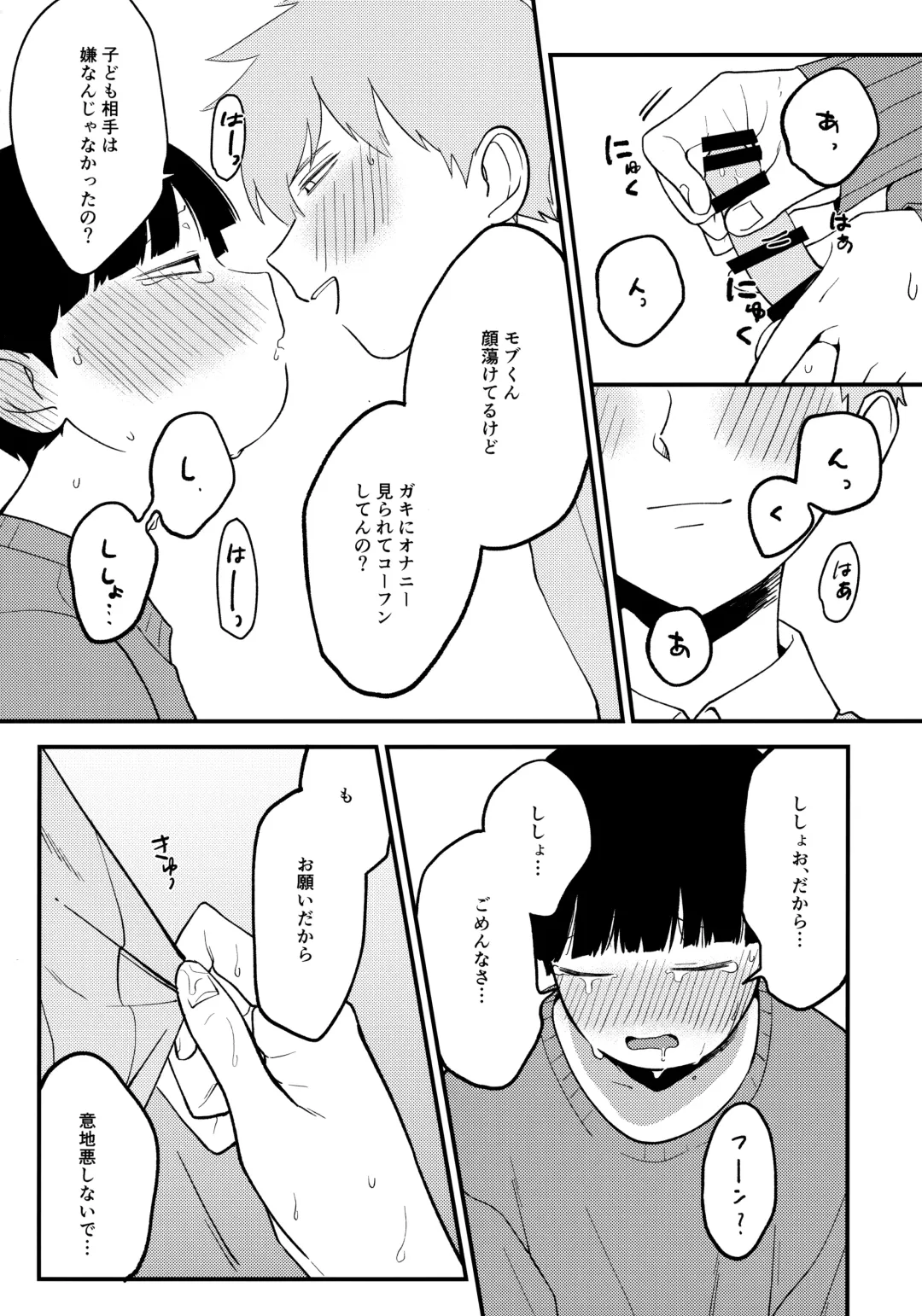 [Fuwa] x14 Fhentai - Page 12