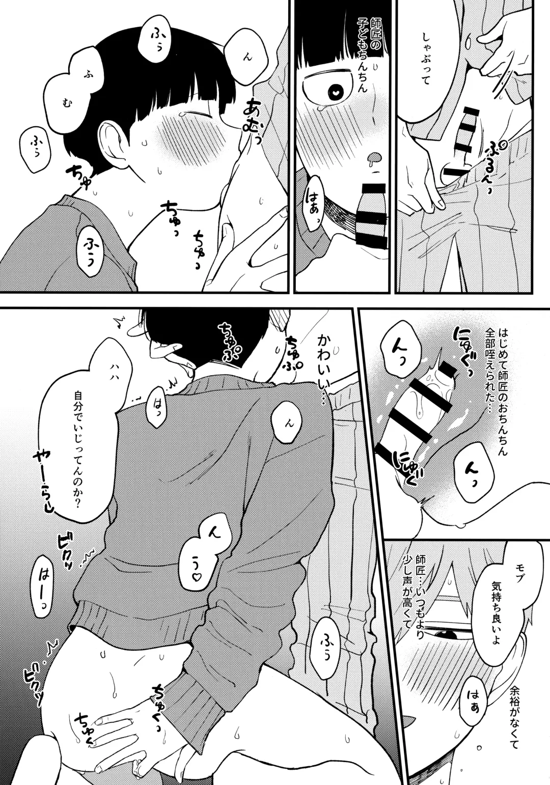 [Fuwa] x14 Fhentai - Page 13