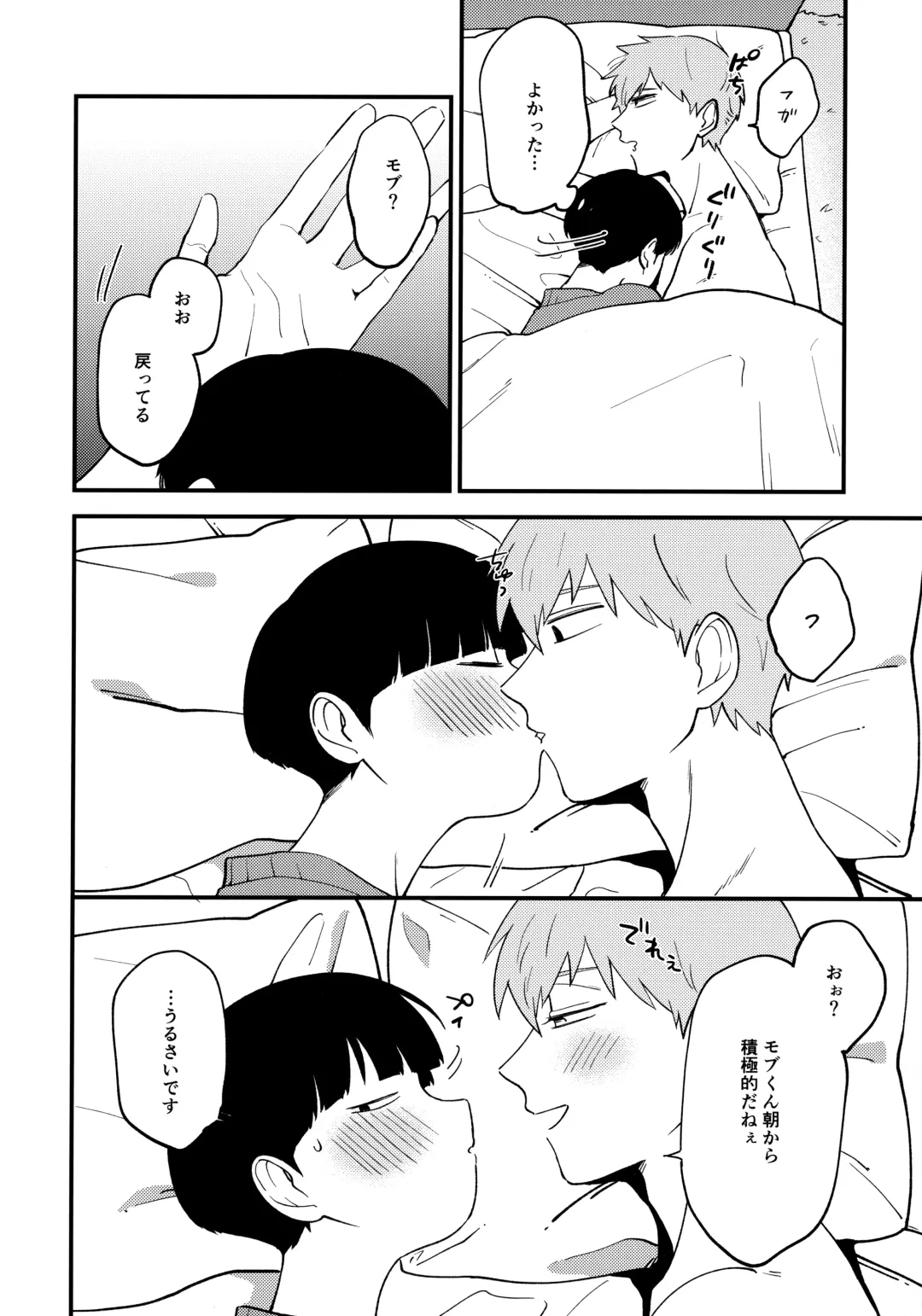 [Fuwa] x14 Fhentai - Page 19