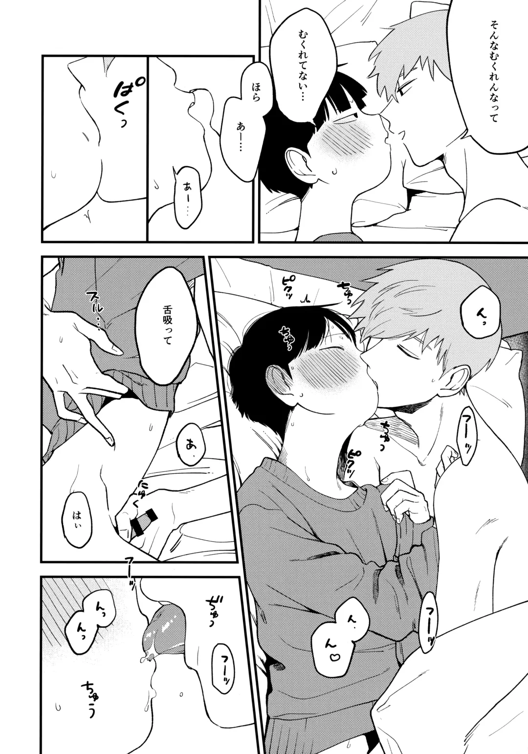 [Fuwa] x14 Fhentai - Page 21