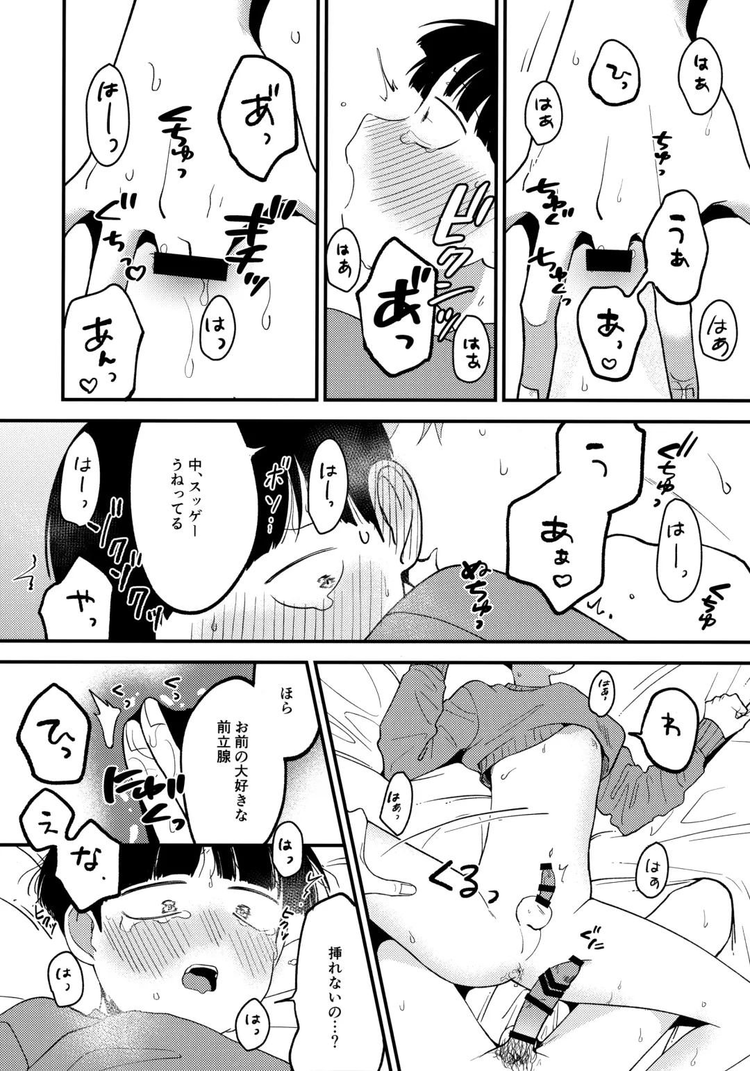 [Fuwa] x14 Fhentai - Page 23