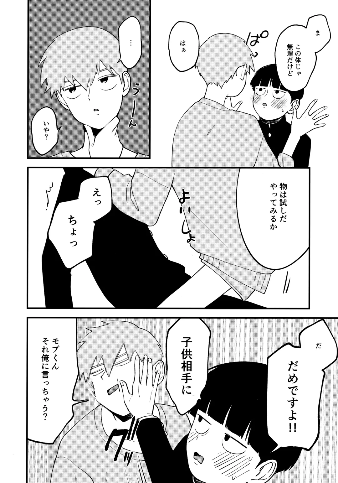 [Fuwa] x14 Fhentai - Page 5