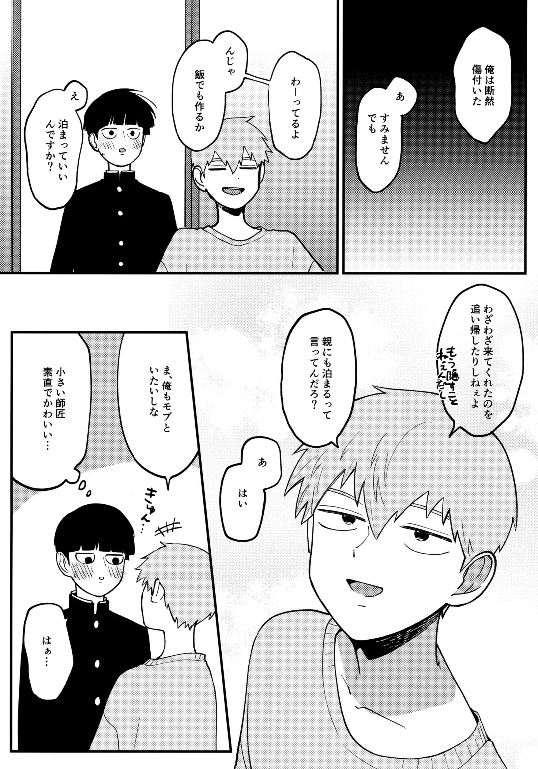 [Fuwa] x14 Fhentai - Page 6