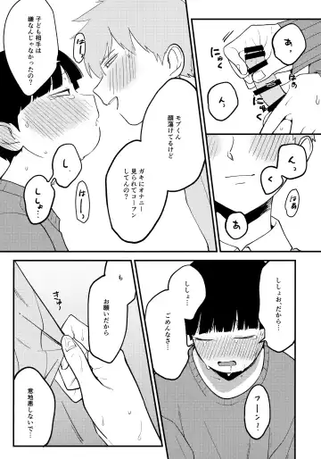 [Fuwa] x14 Fhentai - Page 12