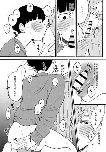 [Fuwa] x14 Fhentai - Page 13