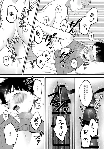 [Fuwa] x14 Fhentai - Page 25