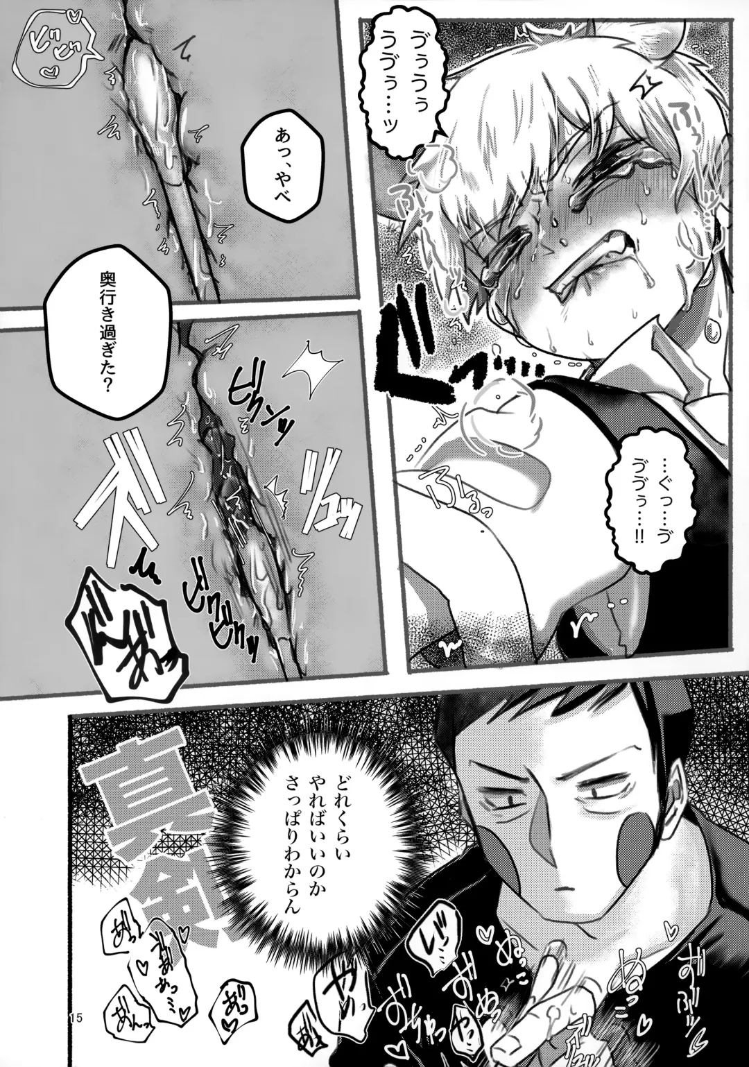 Akuryou no Tomodachi Fhentai - Page 14