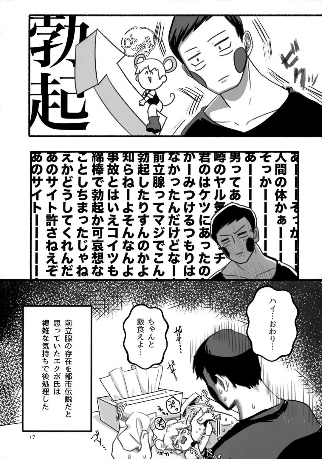 Akuryou no Tomodachi Fhentai - Page 16