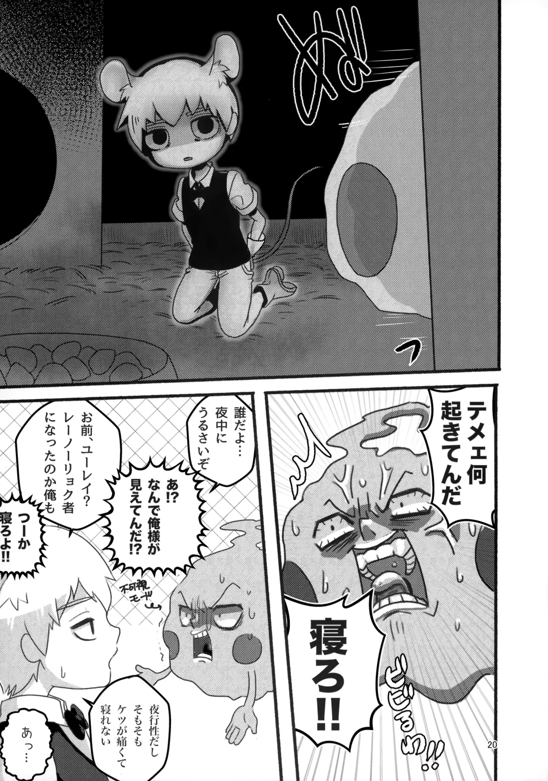 Akuryou no Tomodachi Fhentai - Page 19