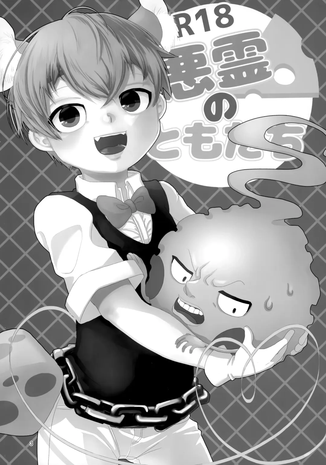 Akuryou no Tomodachi Fhentai - Page 2