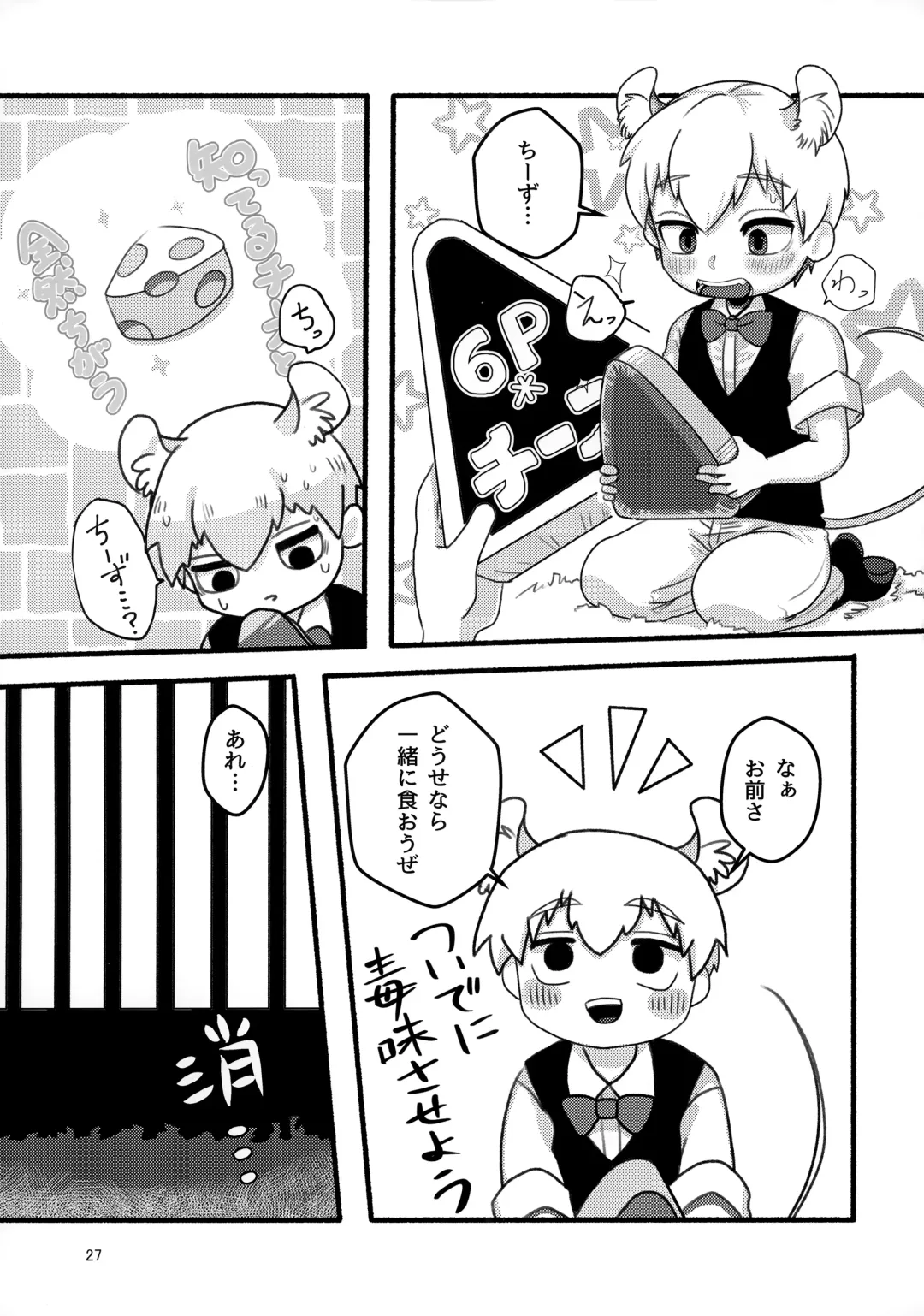 Akuryou no Tomodachi Fhentai - Page 26