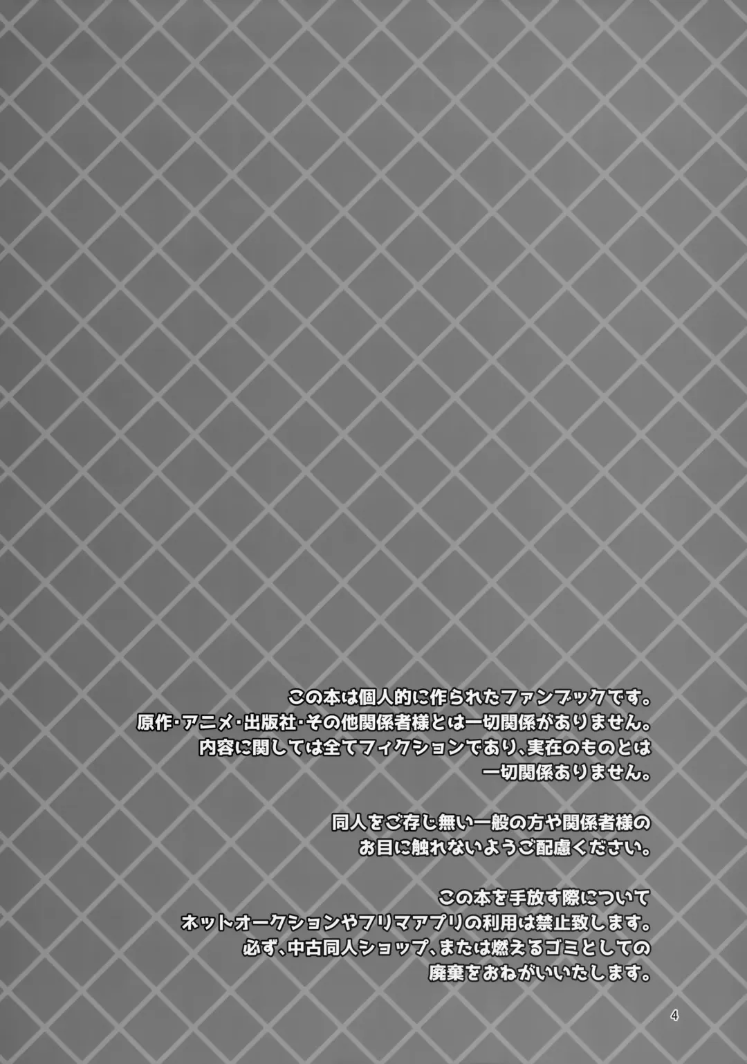 Akuryou no Tomodachi Fhentai - Page 3