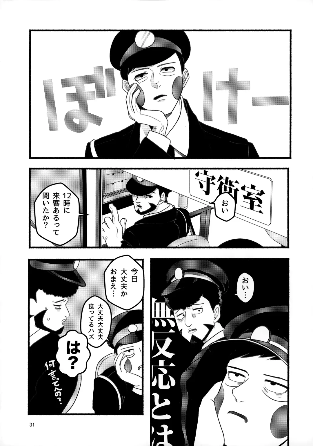 Akuryou no Tomodachi Fhentai - Page 30