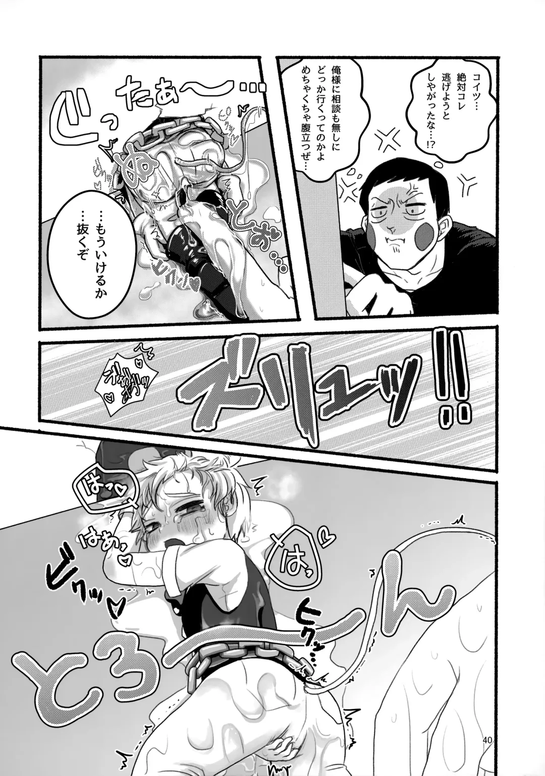 Akuryou no Tomodachi Fhentai - Page 39