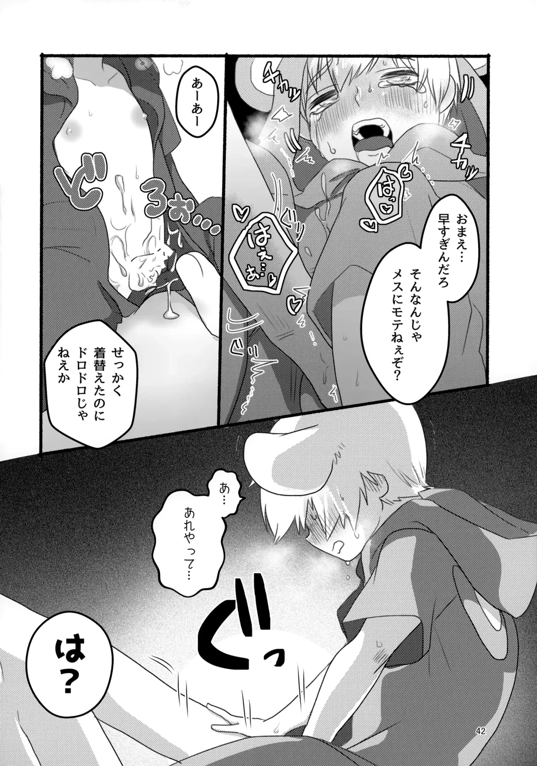 Akuryou no Tomodachi Fhentai - Page 41