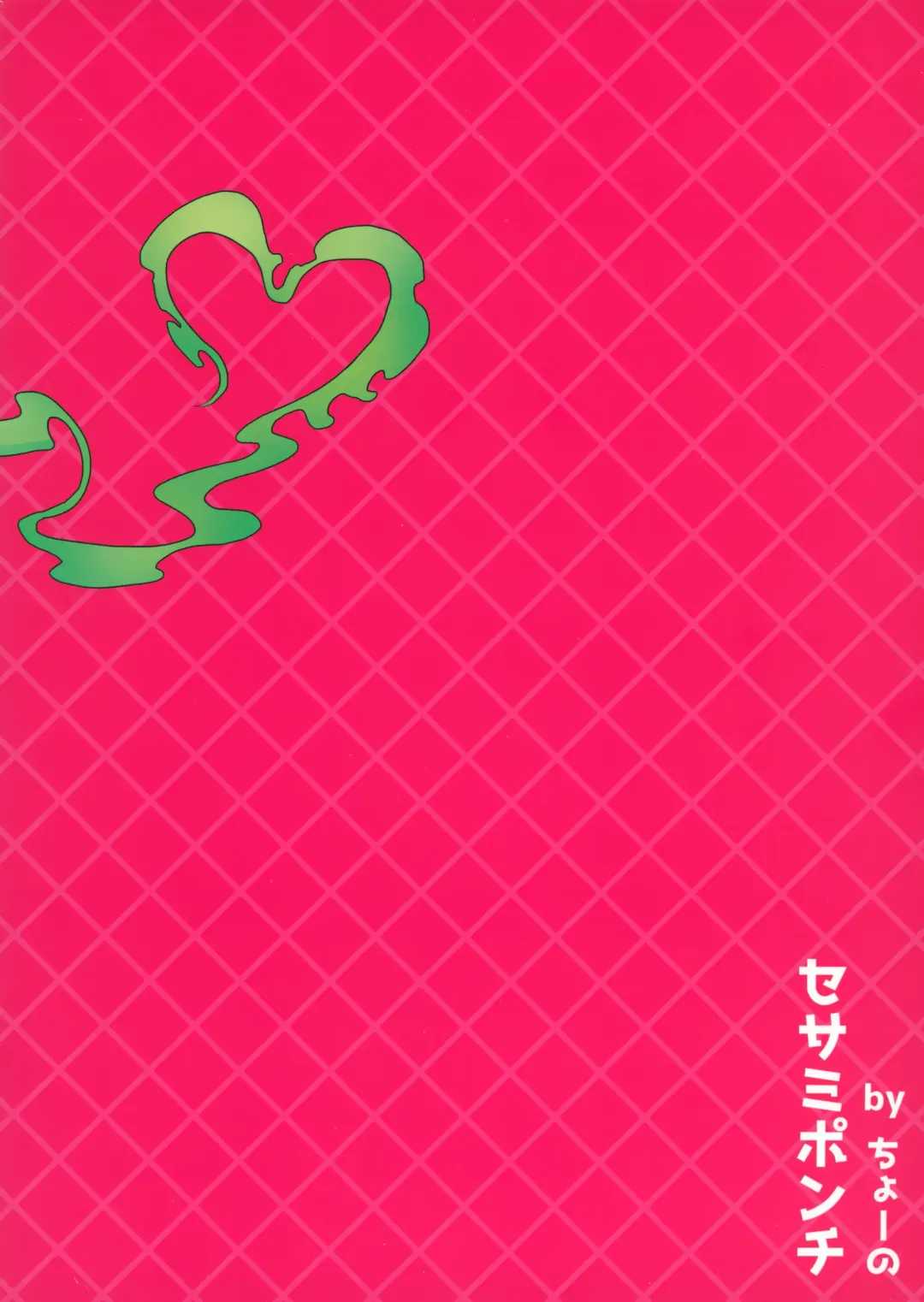 Akuryou no Tomodachi Fhentai - Page 48