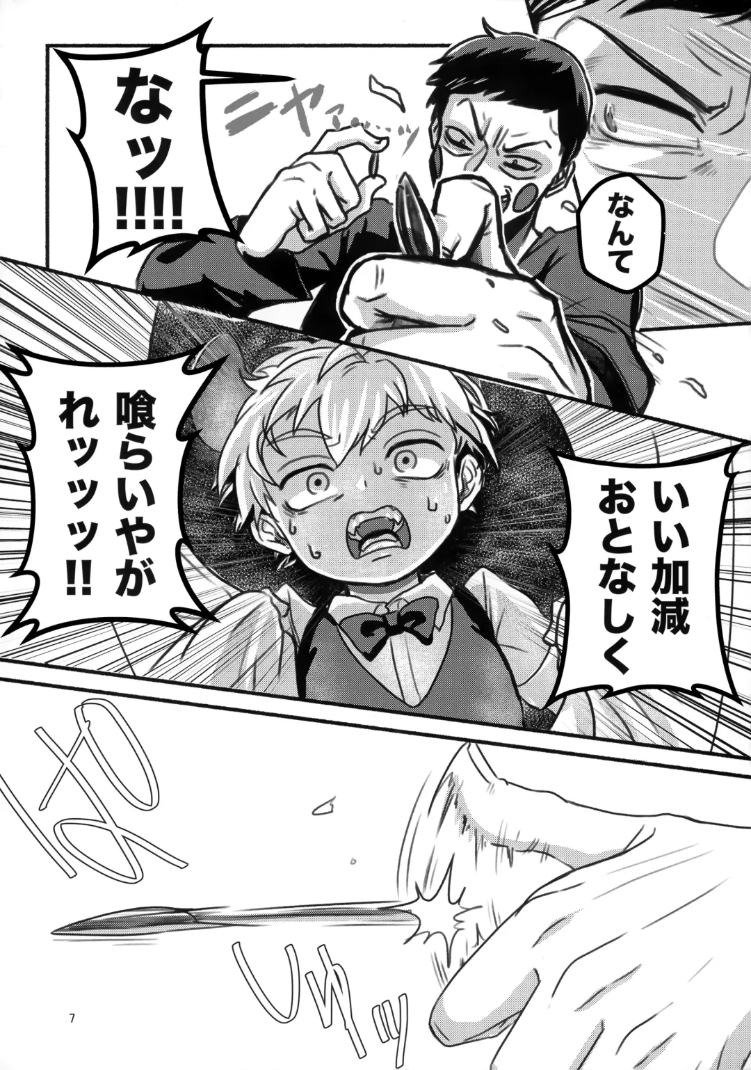 Akuryou no Tomodachi Fhentai - Page 6