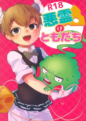 Read Akuryou no Tomodachi - Fhentai