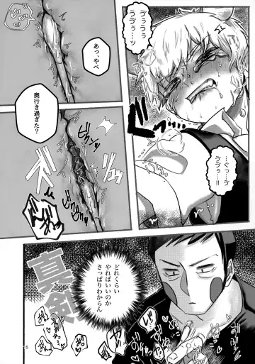 Akuryou no Tomodachi Fhentai - Page 14