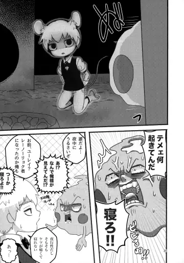 Akuryou no Tomodachi Fhentai - Page 19