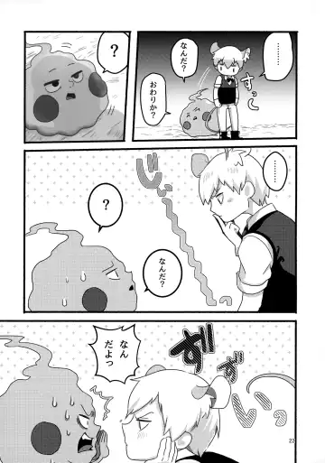 Akuryou no Tomodachi Fhentai - Page 21