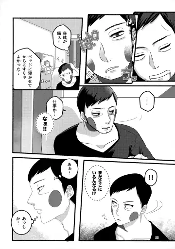 Akuryou no Tomodachi Fhentai - Page 27