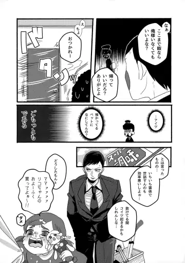 Akuryou no Tomodachi Fhentai - Page 32