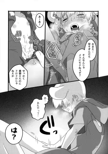 Akuryou no Tomodachi Fhentai - Page 41