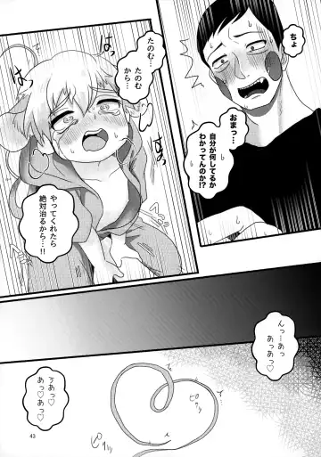 Akuryou no Tomodachi Fhentai - Page 42