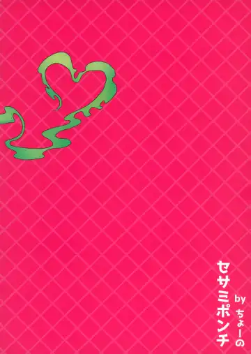 Akuryou no Tomodachi Fhentai - Page 48