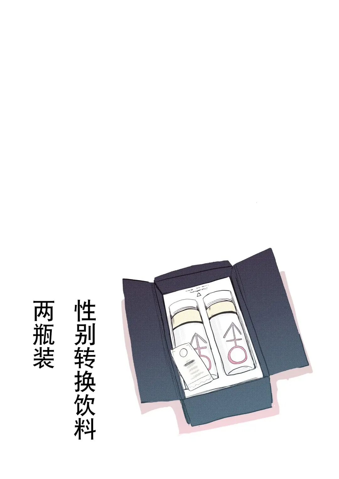 [Inucreamice] Nyotaika Shitara Osananajimi to Fhentai - Page 2