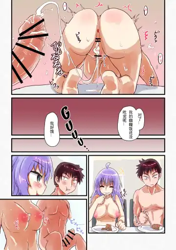 [Inucreamice] Nyotaika Shitara Osananajimi to Fhentai - Page 34