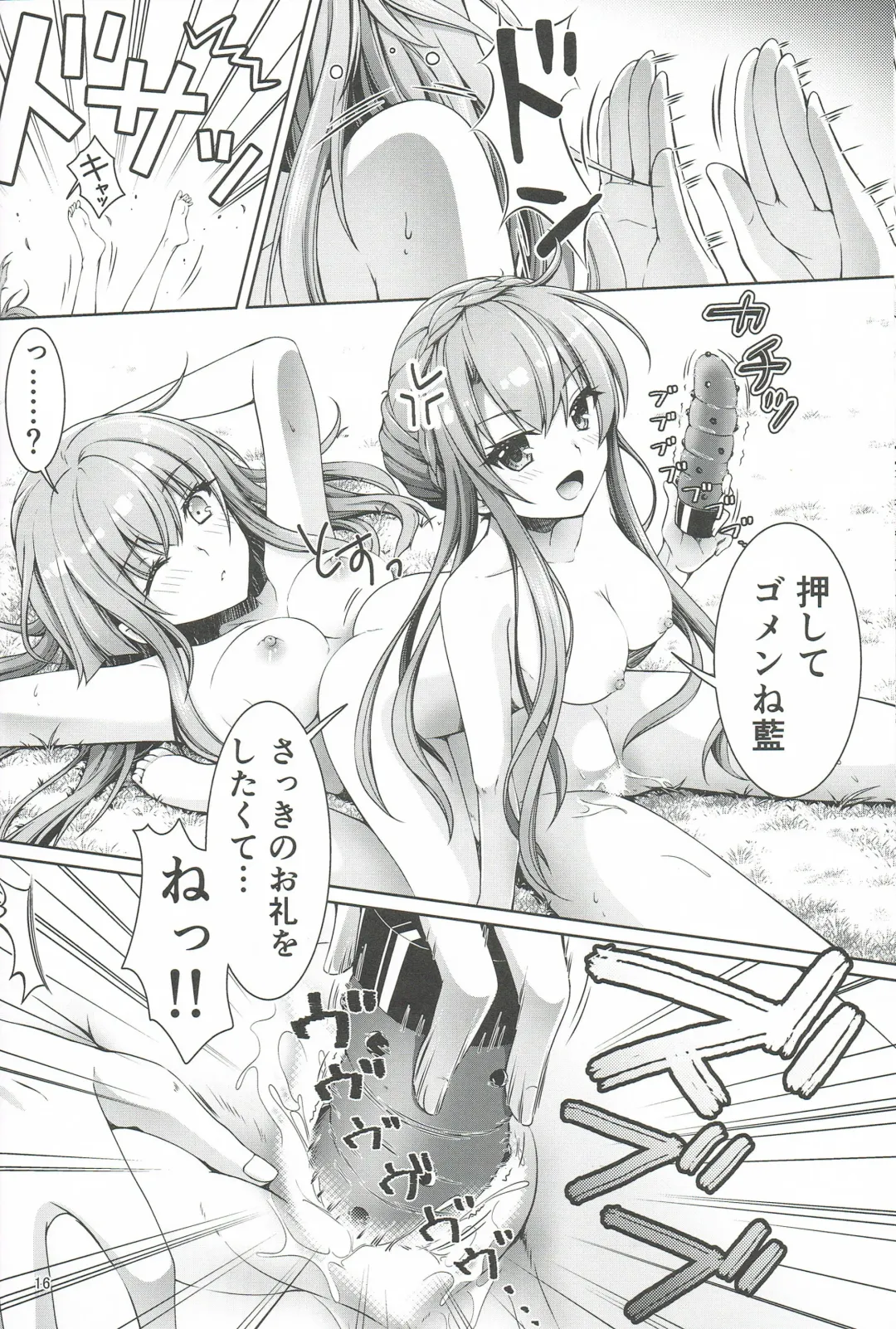 [Chibinon] Summer~Island Fhentai - Page 15