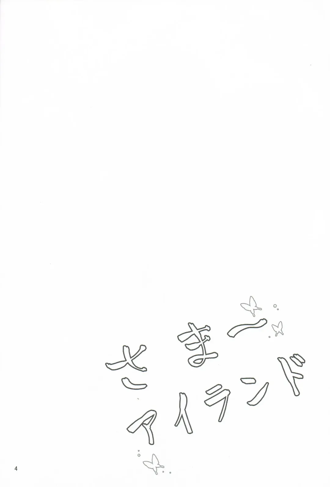 [Chibinon] Summer~Island Fhentai - Page 3